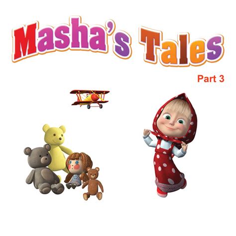 Mashas Tales Pt 3 Ep By Маша и медведь Spotify