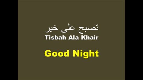 Good luck might be useful to know in business settings. How To Say Good Night in Arabic | Ajkhanphd | 17/03/2019 ...