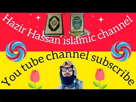 Quran Surah Al Fajar Urdu Tarjuma Youtube