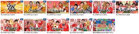 変質者の霊でしょ かお www 急に怖いなぁw でかすぎだろwww w くっせー じゃあランキングに載せるな なんで全部カツドン. キングオブコント2019の動画の無料視聴はココ!生大反省会は23 ...