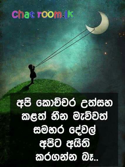 Life Facebook Sinhala Love Quotes Goimages User