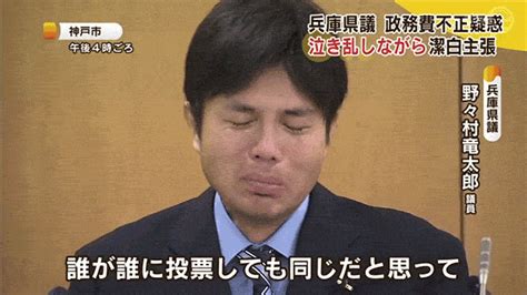 Japanese Lawmaker Weeps Hysterically Screams At Press Conference