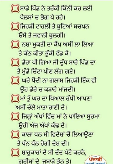 Pin by black Pearl on Punjabi quotes | Gud thoughts, Words, Punjabi quotes
