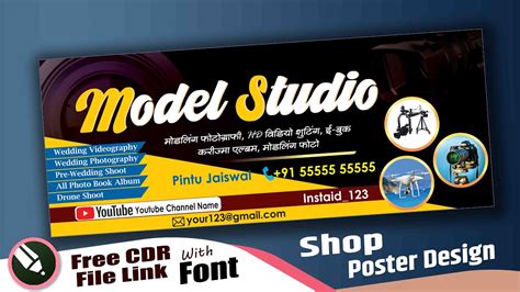 Photo Studio Banner Design | Banner Design in Corel Draw | Banner