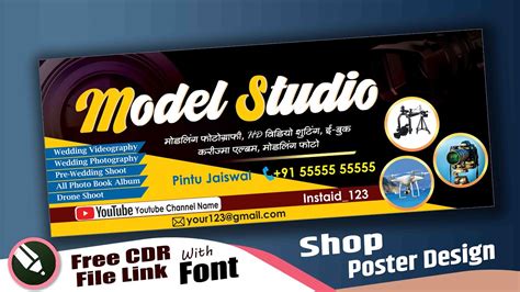 Photo Studio Banner Design Banner Design In Corel Draw Banner