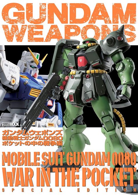 Gundam Weapons Mobile Suit Gundam 0080 War In The Pocket Edition