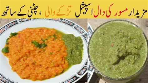 Lal Masoor Dal With Tarka Recipe Dhaba Style Masoor Dal Ki Recipe