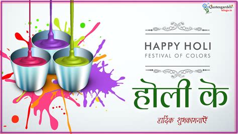 Best Of Holi Hindi Messages Wishes Holi Wishes Messages Images