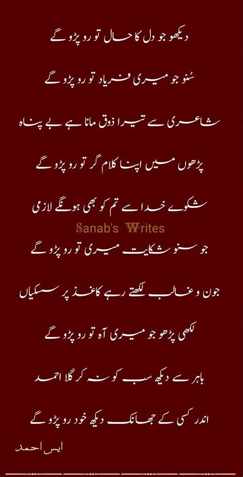 Urdu Ghazal Poetry By Sanab Ahmad Poetry Math Writing