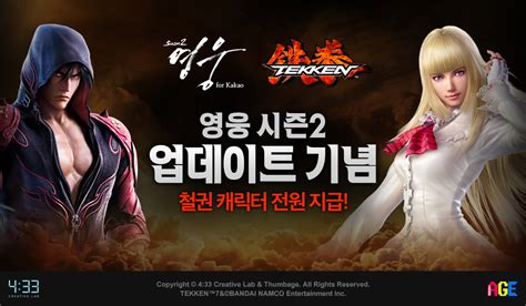 철권7 캐릭터 신기술 기술표 출처 안내. 4:33, 모바일 RPG `영웅`에 인기 격투게임 철권 캐릭터 추가 - 매일경제