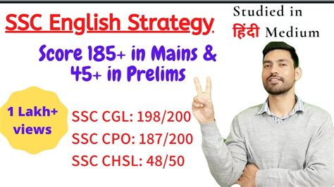 SSC English Strategy Prelims Mains 2022 CGL CPO CHSL Score 195
