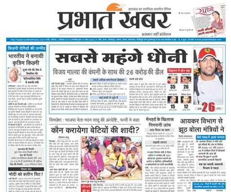 Prabhat Khabar Newspaper Subscription Newspaperkart