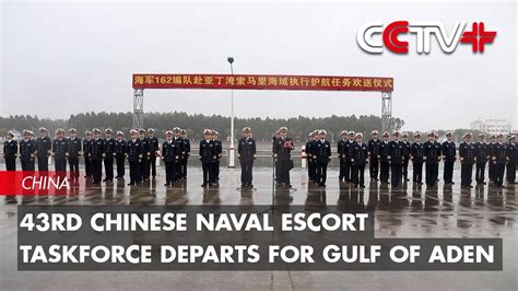 43rd Chinese Naval Escort Taskforce Departs For Gulf Of Aden YouTube
