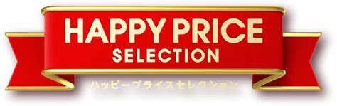 Nintendo 3ds Happy Price Selection Boxarts Japan Perfectly Nintendo