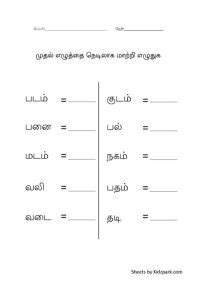 Grammar worksheets for grade 1. 10+ Tamil worksheets ideas | worksheets, school worksheets ...