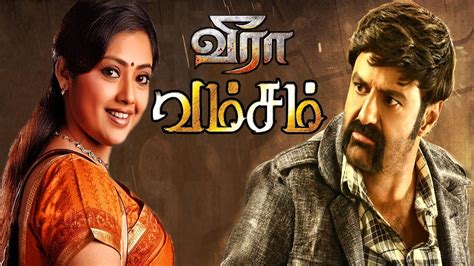 Balakrishna 2019 New Telugu Tamil Dubbed Blockbuster Movie Veera Vamsam