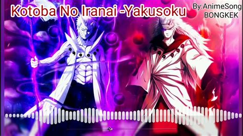 Kotoba No Iranai Yakusokuending Naruto Shippuden 33 Spectrum Music