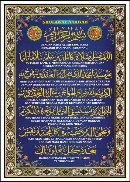 Jual Poster Kaligrafi Islam Sholawat Nariyah 01 Size Jumbo 70 X 50