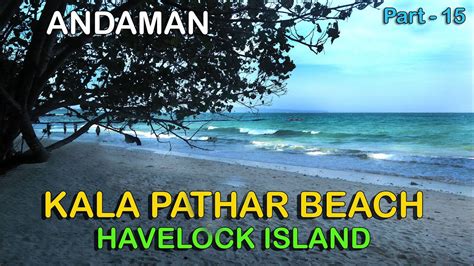 Kala Pathar Beach Havelock Island Andaman Kala Pathar Beach Swaraj Dweep Youtube