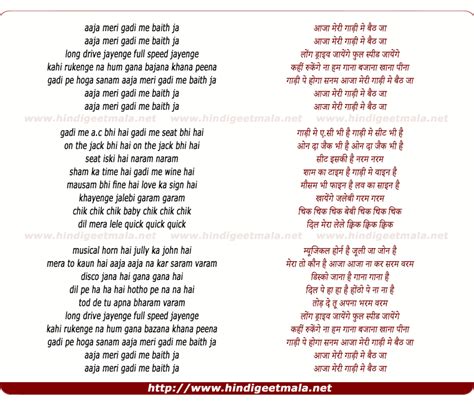 Lyrics Video Of Song Aaja Meri Gaadi Me Baith Ja Songs Lyrics Smile Quotes