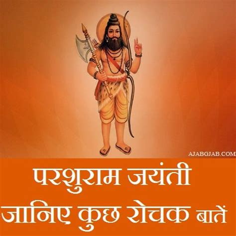 Parashuram jayanti is celebrated at tritiya tithi of vaishakh shukla paksha. Parshuram Jayanti | परशुराम जयंती | जानिए कुछ रोचक बातें ...