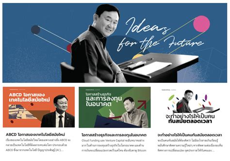 ทักษิณ เปิดเว็บใหม่ Thaksin Official รวมแนวคิด วิสัยทัศน์ และพอดแคสต์