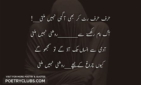 Heart Touching Deep Sad Poetry Urdu Heart Touching Deep Sad Quotes In