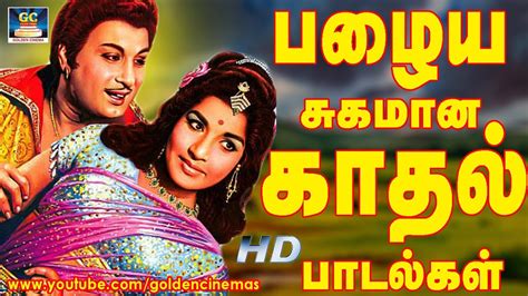 Tamil Old Movie Love Songs Inimaiyana