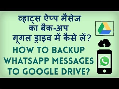 Google drive is a file storage and synchronization service developed by google. How to take Back up of Whatsapp Messages on Google Drive ...