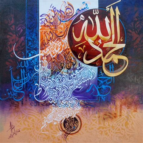 Asghar Ali Page 2 Islamic Art Canvas Islamic Art Calligraphy Arabic