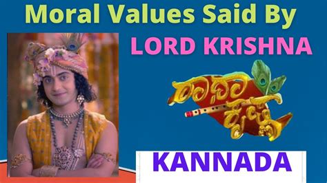 Radha Krishna Kannada Moral Values Said By Krishna Ksr Kannada