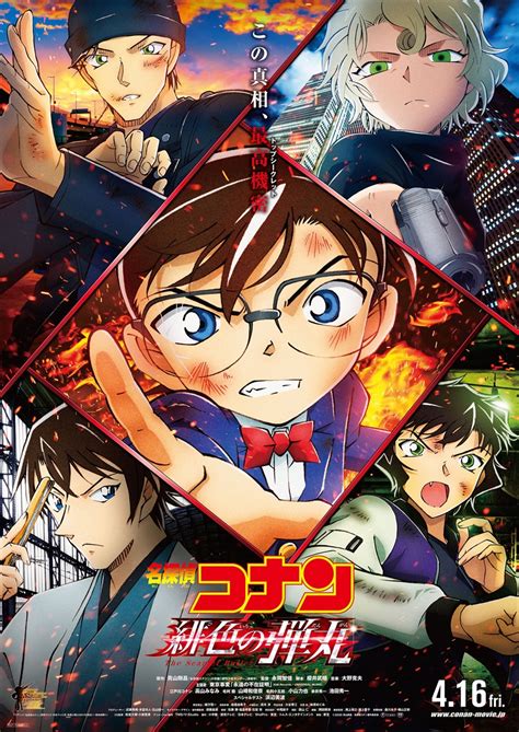 原作◆青山剛昌「名探偵コナン」（小学館「週刊少年サンデー」連載中 江戸川コナン◆高山みなみ 毛利蘭◆山崎和佳奈 毛利小五郎◆小山力也 赤井秀一◆池田秀一 (c)2020 青山剛昌／名探偵コナン製作委員会 劇場版最新作「名探偵コナン 緋色の弾丸」初公開映像が『金曜 ...