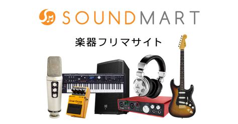 Soundmart