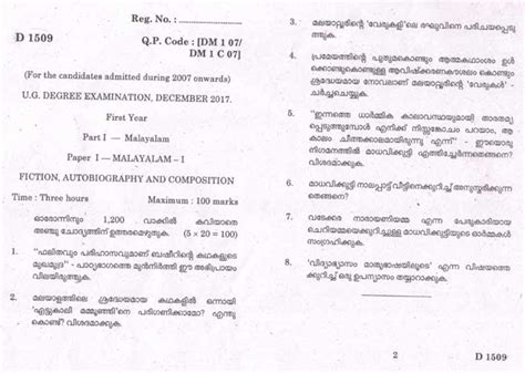 Bharathiar University U G Part I Malayalam Paper I Malayalam I
