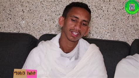 New Eritrean Orthodox Tewahdo Menfesawi Agolgulot መንፈሳዊ ኣገልጉሎት 2ይ ክፋል