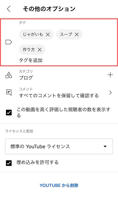 攻略 Youtubeのタグの付け方！適切なタグを選ぶツールもご紹介！ Youtube翻訳のシェアno1 クロボ