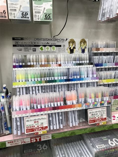 The Amazing Art Stores In Tokyo Japan The Happy Ever Crafter