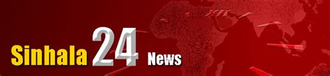 Sinhala 24 News 24 Hours Sinhala News Updates Beta Version