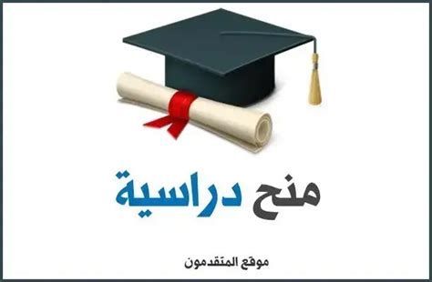 معهد البحوث والدراسات بالقاهرة يعلن عن منح دراسية للطلبة الفلسطينيين موقع المتقدمون
