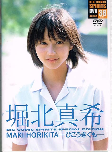 Contribute to ugvf2009/miles development by creating an account on github. 堀北真希 映画「着信アリ Final」! | 素敵な女優ダイアリー
