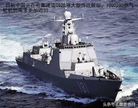 名站推薦 tips：2021年6月8日 更新失效連結 total 13 ». 中國四萬噸巨艦為啥要用柴油發動機 這才是真正原因 - 每日頭條
