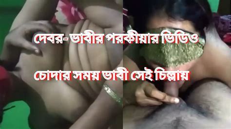 Bangladeshi Bhabhi Porokiya Video Free Porn XHamster