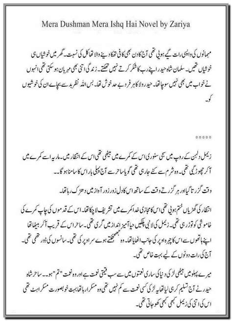 Mera Dushman Mera Ishq Hai Complete Urdu Novel By Zariya Urdu Novels