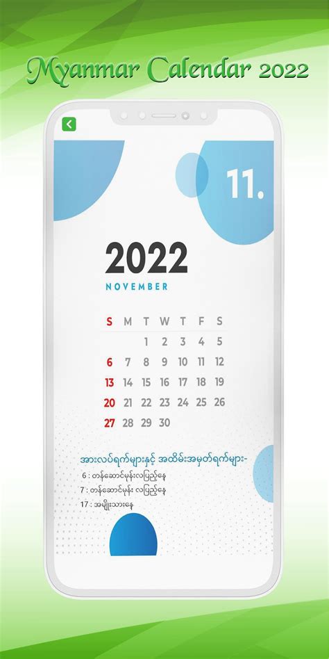 Myanmar Calendar 2022 For Android 無料・ダウンロード
