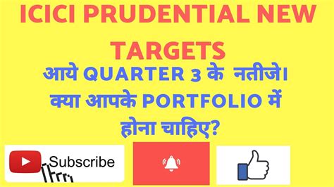 Check out prudential prulink funds prices and performance. ICICI prudential quarter 3 results and next share targets ...