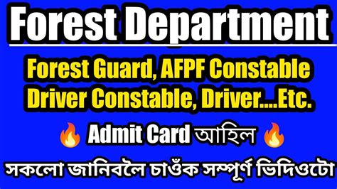 Forest Guard AFPF Constable Jail Warder Excise Constable Written