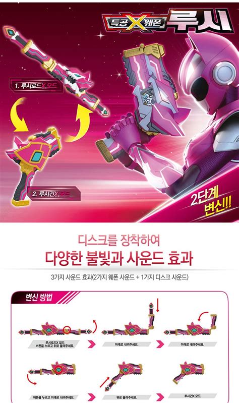 Miniforce Mini Force X Ranger Weapon Lucy 6 Diskgun Sword