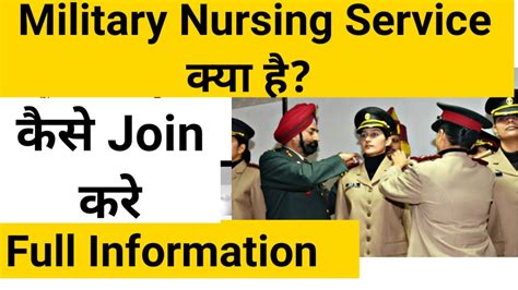 What Is Mns Full Information About Military Nursing Servicehow To