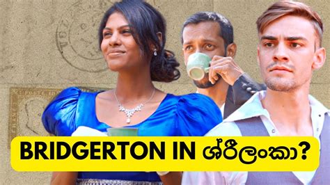Bridgerton Sri Lanka Ep 1 Feat Eric Heinrichs Anderson Haran