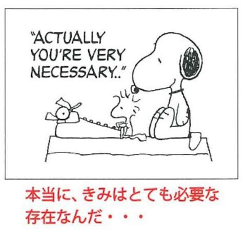 所有 chinese (simplified) abkhazian afrikaans albanian arabic aragonese armenian assamese asturian azerbaijani basque belarusian bengali bosnian breton bulgarian burmese catalan chinese (traditional) chinese bilingual croatian czech danish dari dutch english esperanto estonian. 画像 : スヌーピー 名言集♪♪ - NAVER まとめ